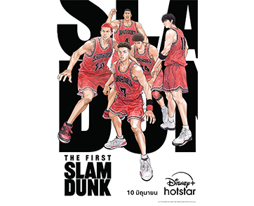 เตรียมสตรีมอนิเมะครองใจผู้ชมทั่วโลก “THE FIRST SLAM DUNK” 10 มิ.ย. นี้ เฉพาะบน Disney+ Hotstar เท่านั้น